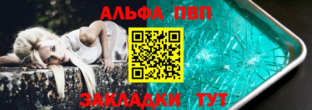 APVP Соль  Alfa_PVP мука  Alpha PVP Соль  Вход с VPN  Тверь 