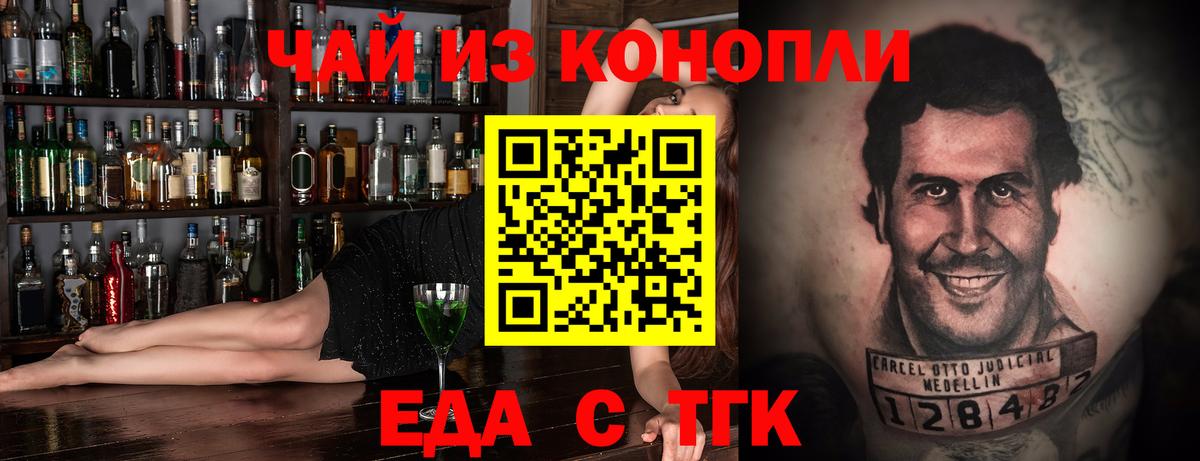 Тверь  Еда ТГК конопля  Вход с VPN 