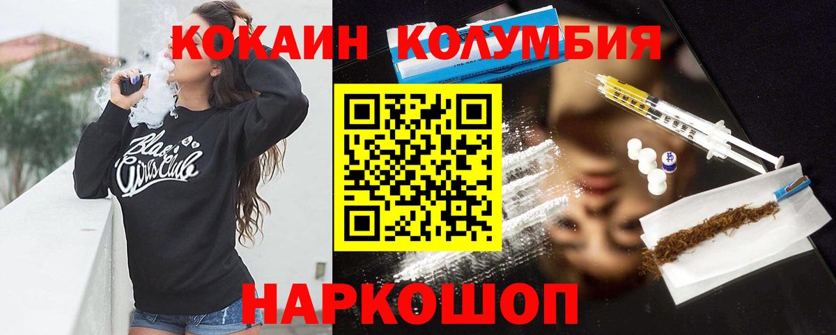 Тверь  COCAIN Columbia  COCAIN  Вход с VPN  Кокаин Перу 