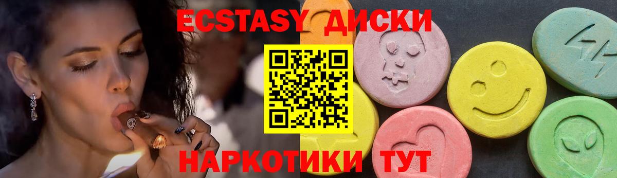 Тверь  ЭКСТАЗИ MDMA  ЭКСТАЗИ  Ecstasy 280мг  Вход с VPN 