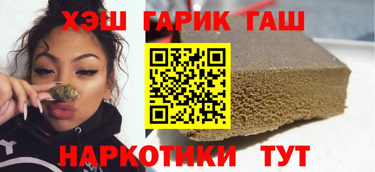 Гашиш хэш Тверь