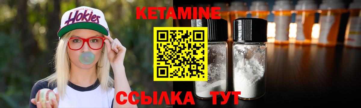 Кетамин VHQ Тверь