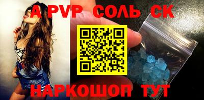 соль курить ск Ливны