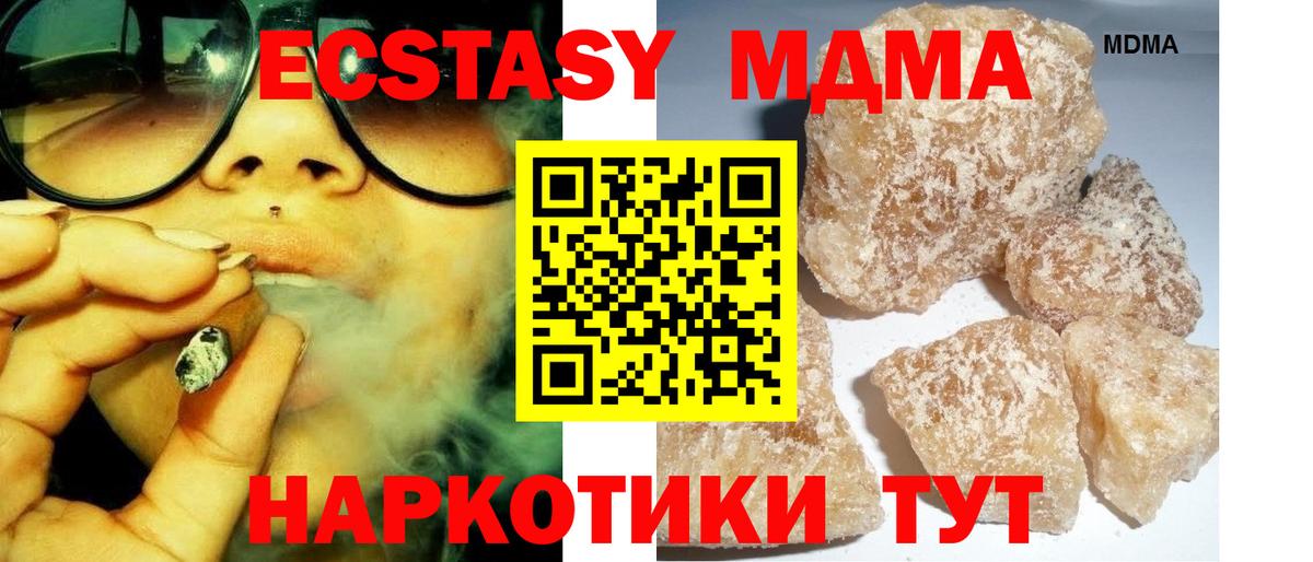 МДМА  MDMA VHQ  Вход с VPN  MDMA молли  Тверь 
