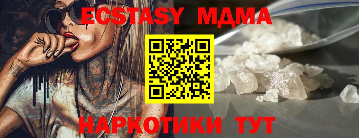 МДМА crystal Тверь