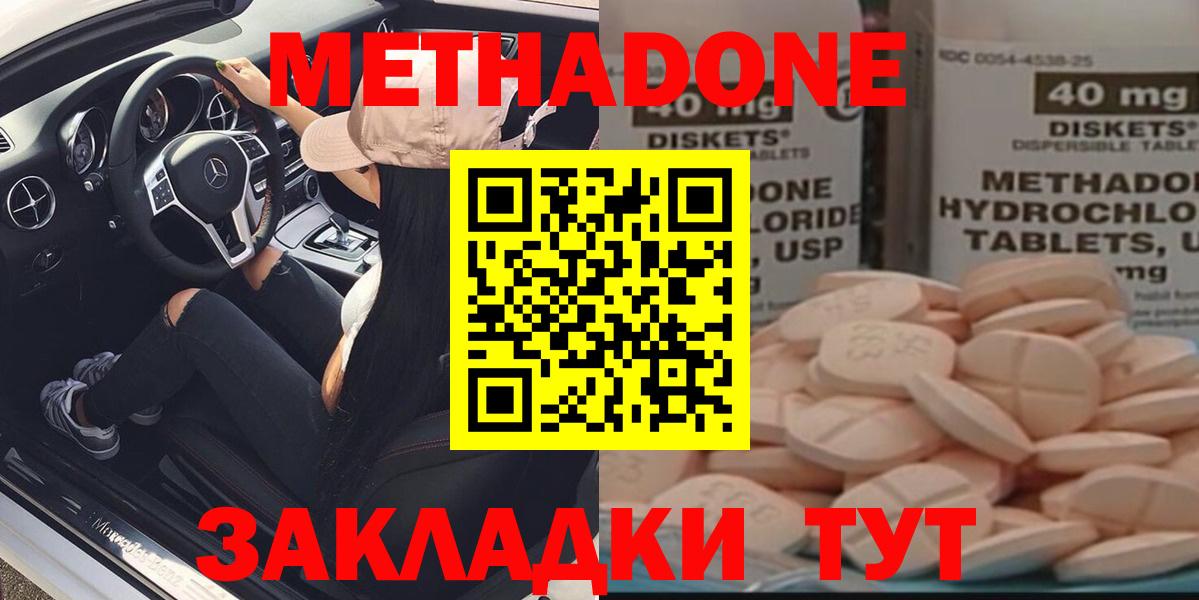 МЕТАДОН methadone  Метадон белоснежный  Вход с VPN  Тверь 