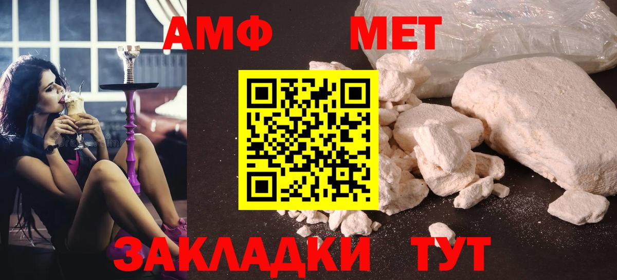 МЕТАМФЕТАМИН кристалл Тверь
