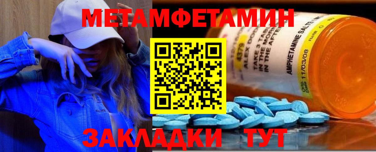 Метамфетамин кристалл  Метамфетамин кристалл  Тверь  Вход с VPN 