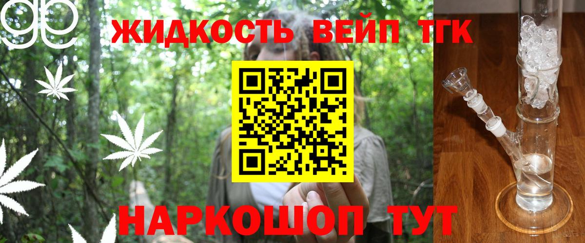 Тверь  ТГК THC oil  Вход с VPN  как найти закладки  Дистиллят ТГК жижа 