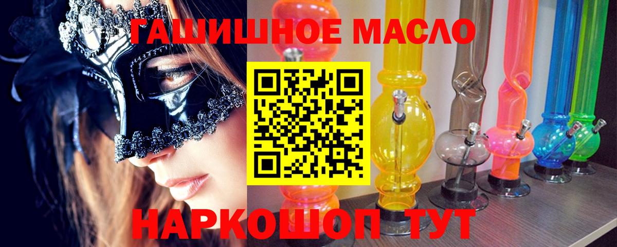 Дистиллят ТГК THC oil Тверь